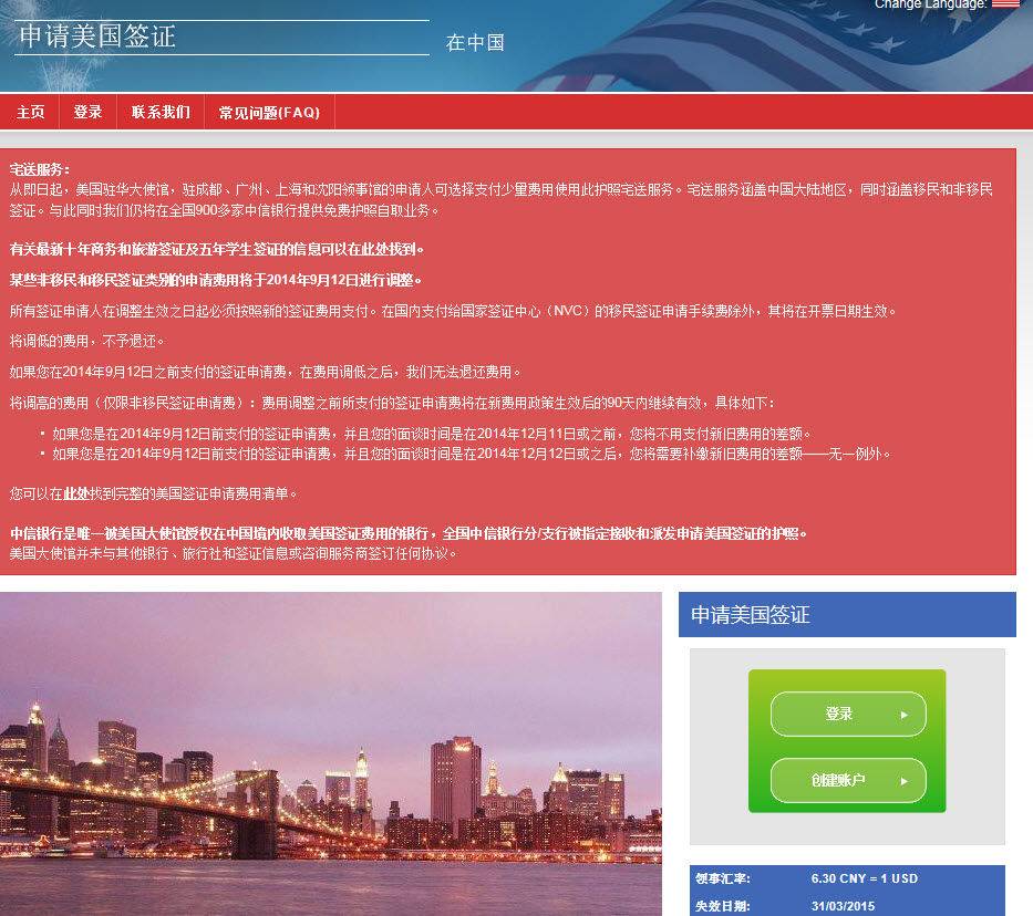 一周搞定美签·2015.3.9上海~~教你自制美签照