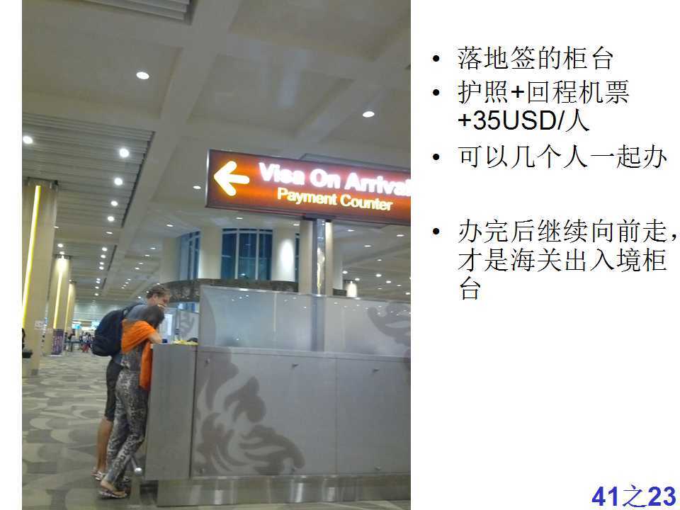 2015年2月珠海拱北、澳门过关机票+护照白本