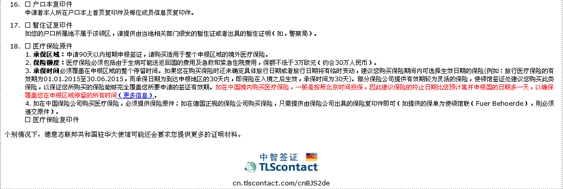 回报论坛,德国签证白本护照学生签无面试无电