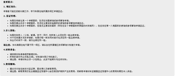 回报论坛,德国签证白本护照学生签无面试无电