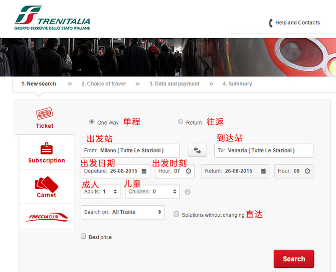 【意大利国铁Trenitalia】☆新版在线购票、车次