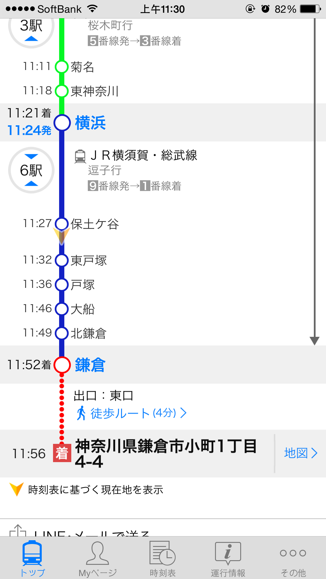 <em>迷妹</em>的GW番组旅行(名古屋,镰仓,东京,奈良) - 日