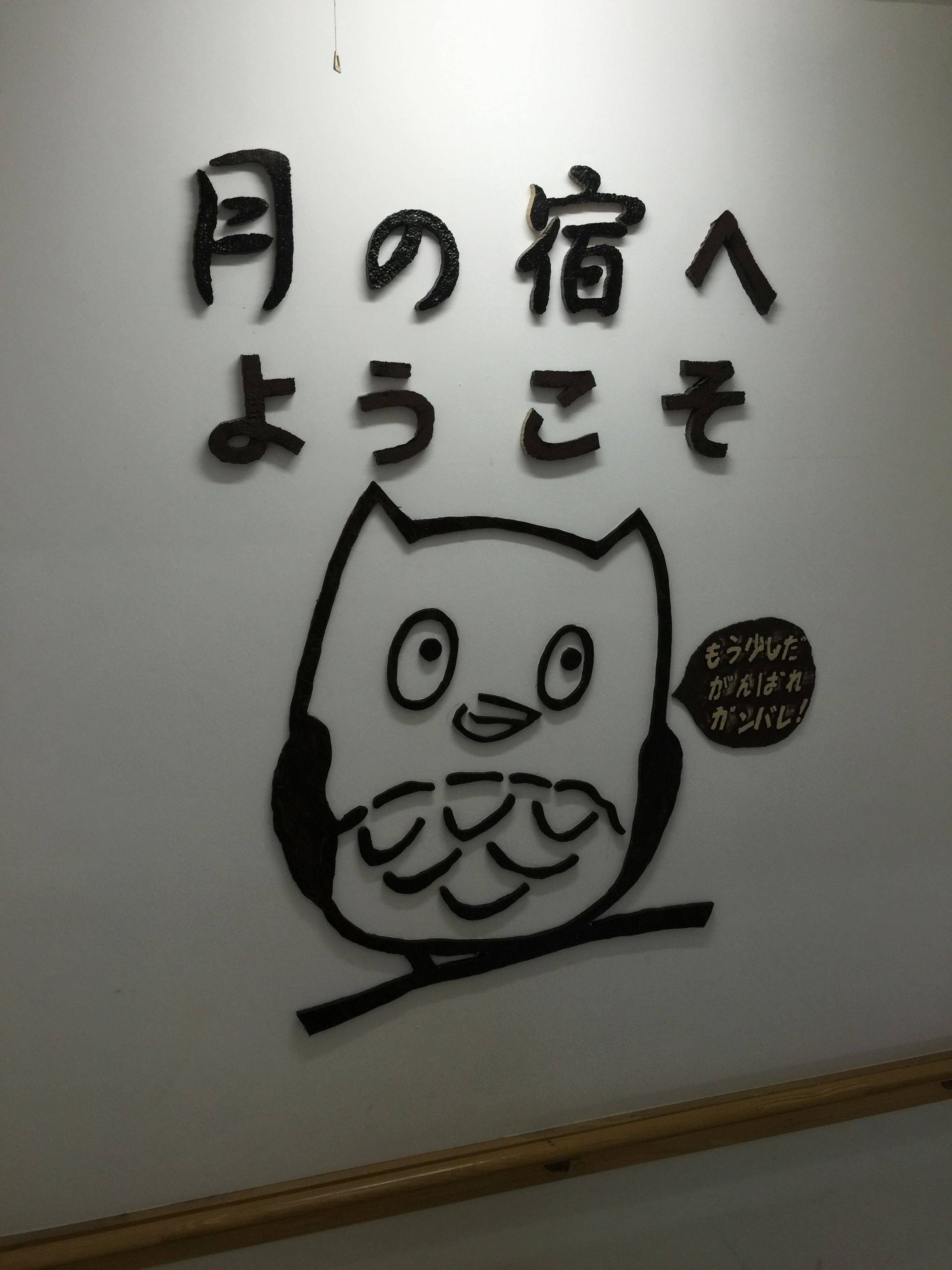 <em>迷妹</em>的GW番组旅行(名古屋,镰仓,东京,奈良) - 日