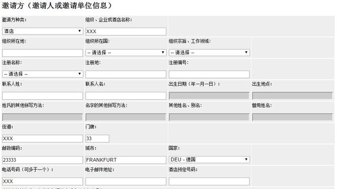 大三学生独行~最新德签详细攻略(填表行程面签