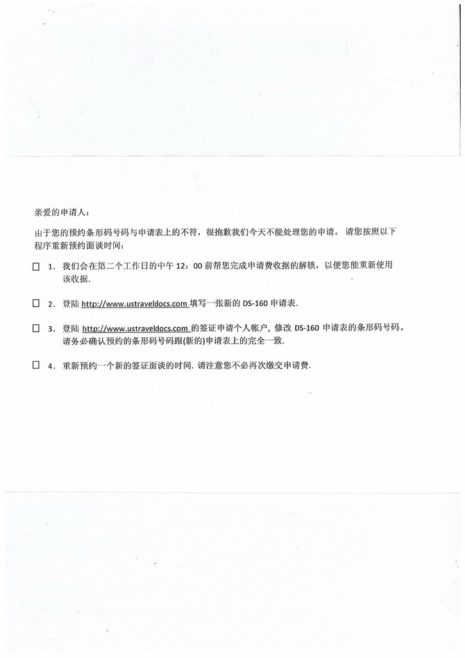 提醒!2015年6月广州美签已交费,系统无资料?新