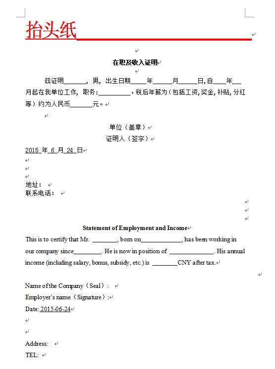 广州中智荷兰签-7月高峰-短期学生申根签-2日