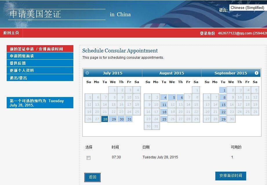 美国自由行旅游签证(B1\/B2)申请攻略,看过此攻