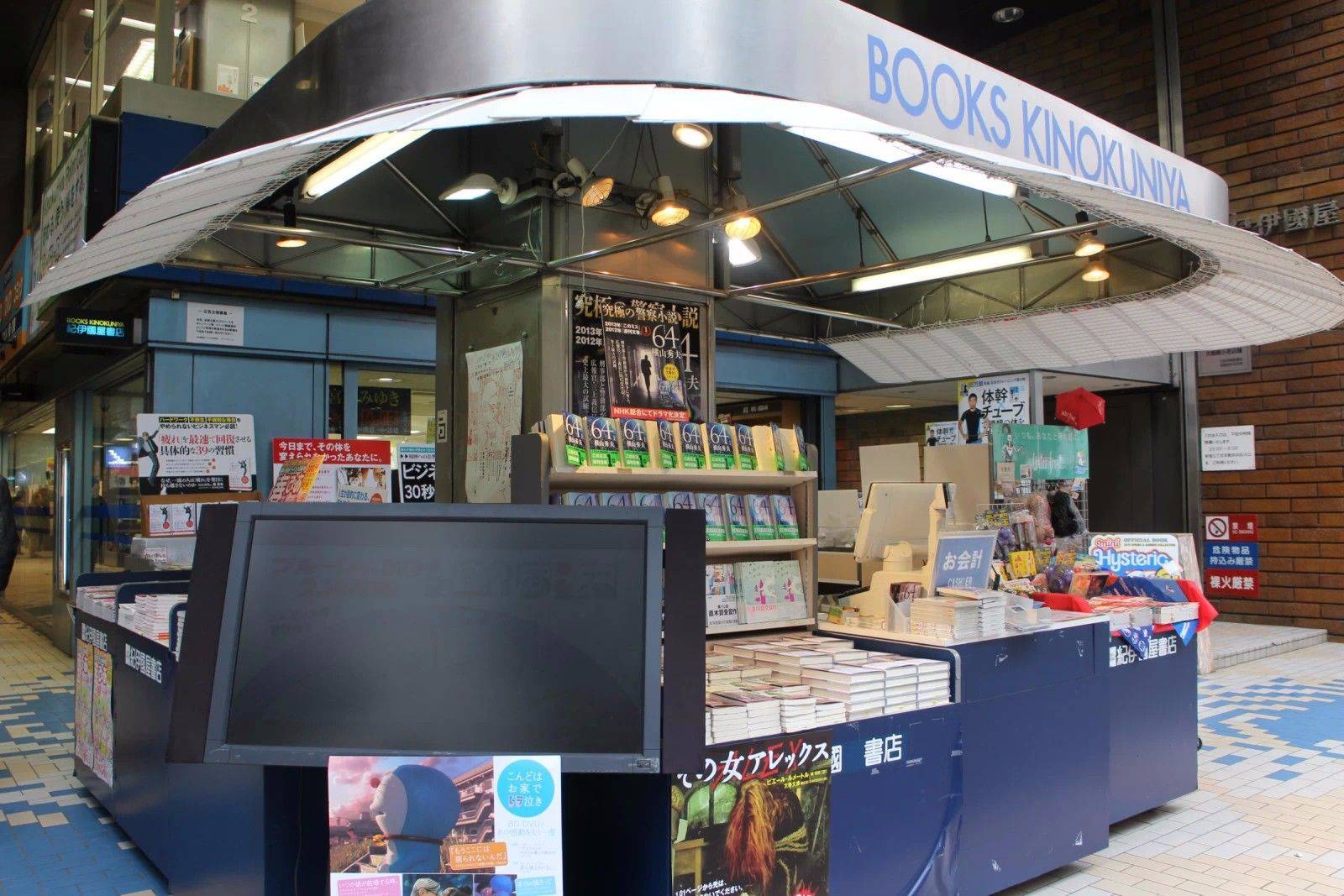 东京新宿-日本旅游必去地点之一 - 日本