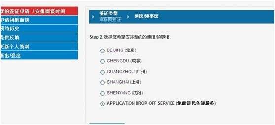 美签续签申请步骤(免面试代传递服务攻略) - 签证