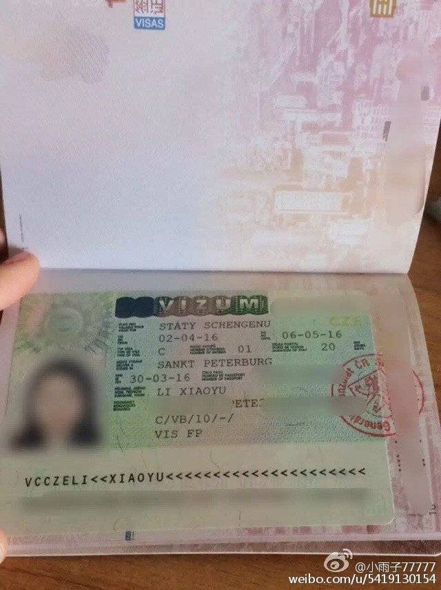 彼得堡小伙伴申请捷克申根签技术贴 --特别针对