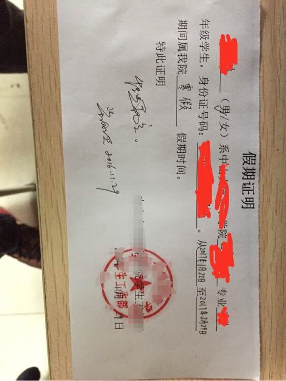 大学生西班牙旅游签证中需要开放假证明,这样