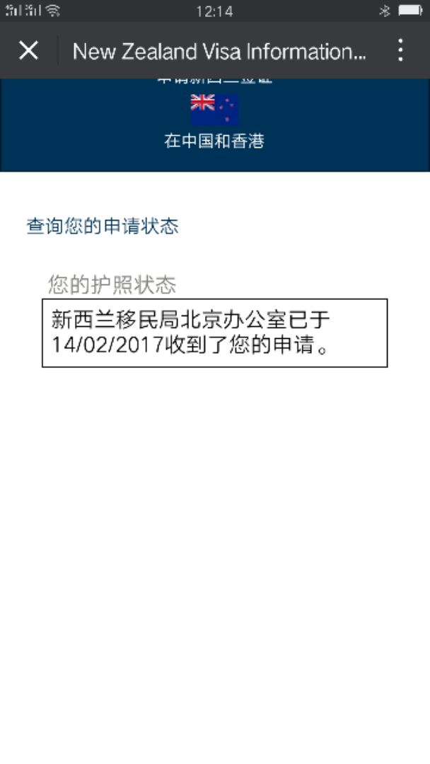 急新西兰旅游被电调后多久出签?