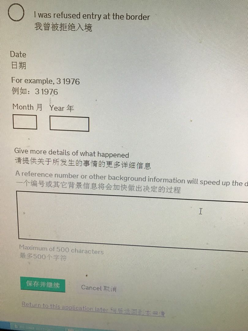 急!求助!关于英国签证被拒再次申请的问题 - 穷