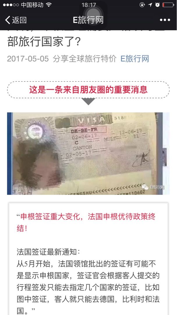 法签申根政策变化 求证 - 穷游问答