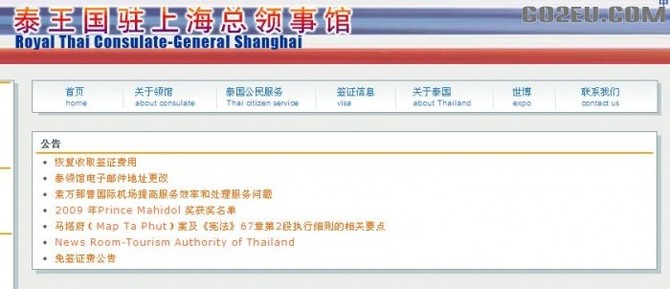 泰国领事馆:免旅游签证费用和落地签证费用公