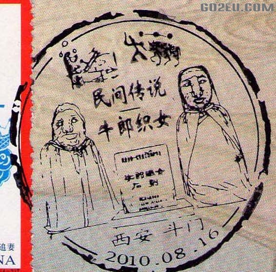 <em>牛郎织女</em>销戳地在西安西郊斗门镇(<em>15</em>楼更新首