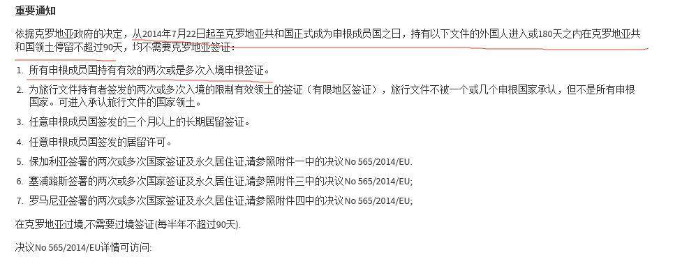 斯洛文尼亚申根(上海领区,奥地利签证中心代签