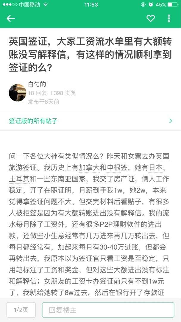 英国签证,纯DIY,银行流水严重瑕疵,2017年7月