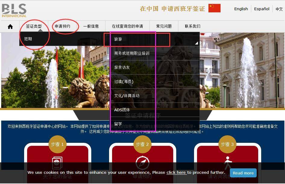 西班牙申根签证 上海签证中心 1天出签 实地攻