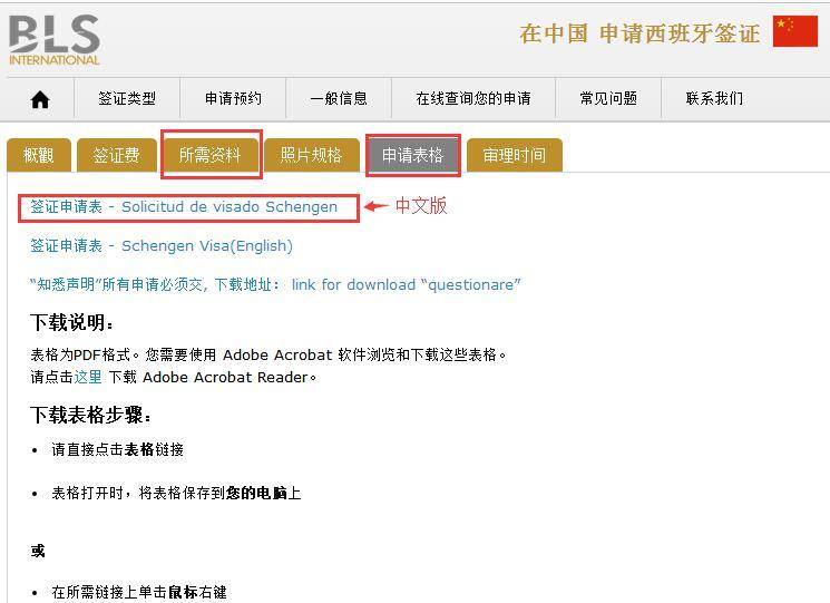 西班牙申根签证 上海签证中心 1天出签 实地攻