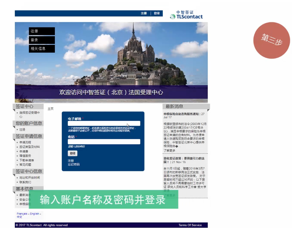法国签证申根签 未婚+无业+大龄女青年+独自递