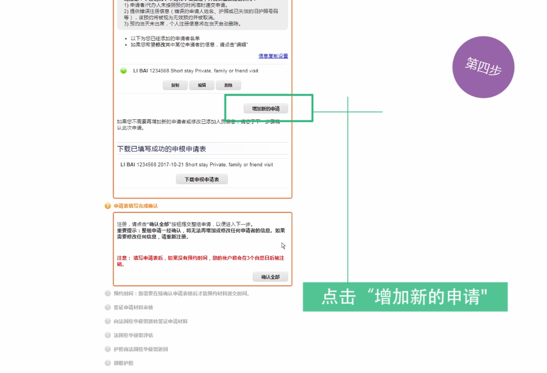 法国签证申根签 未婚+无业+大龄女青年+独自递