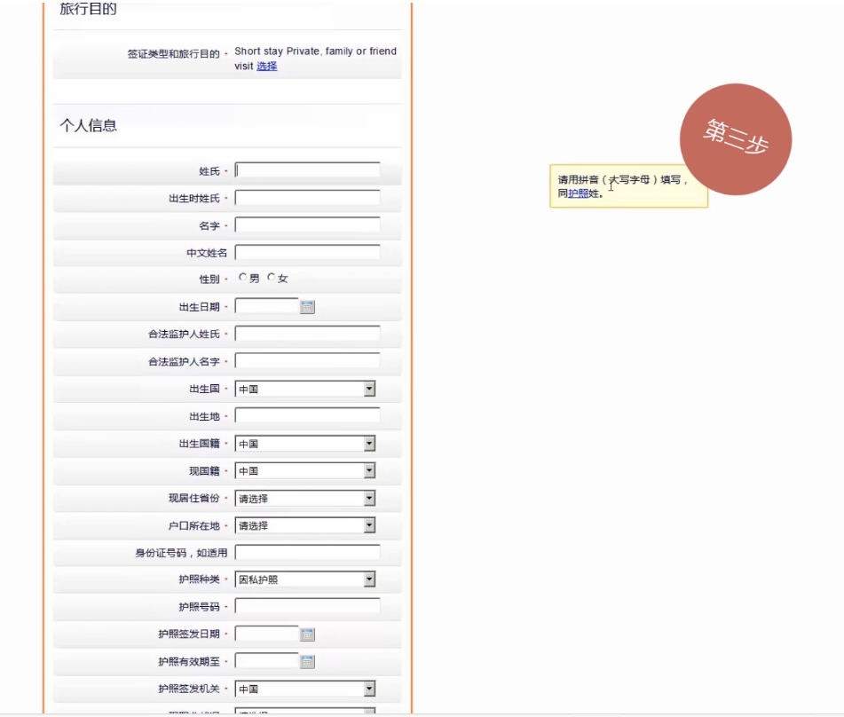 法国签证申根签 未婚+无业+大龄女青年+独自递