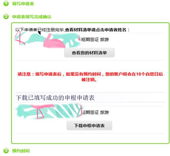 首次申根法签无电调26小时出签~~
