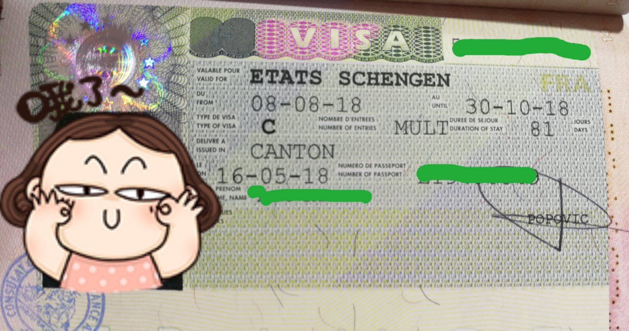 2018#法国申根签证# 大龄单身女独自出行 首次