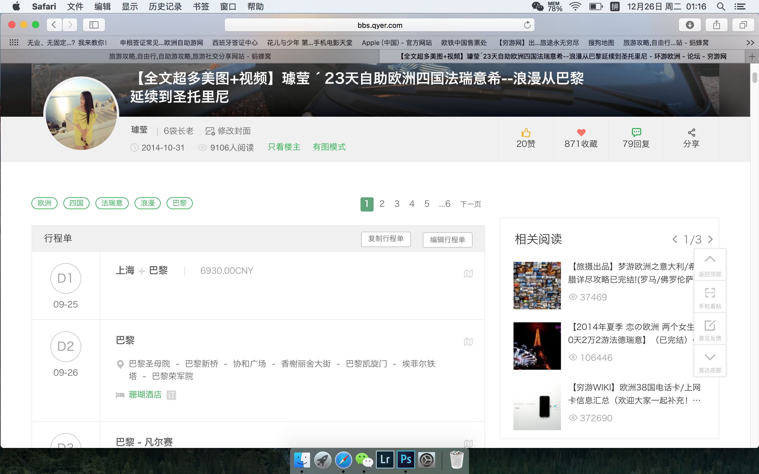 申根签证西班牙签证女方无工作顺利出签