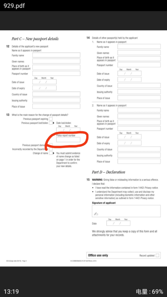 澳大利亚签证关联929表格护照丢失的编码是什