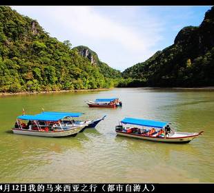 麦克陈猛的微游记首页 - 穷游网