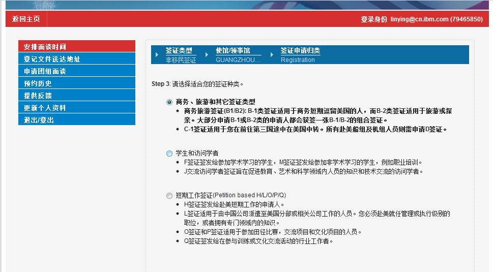 2013年3月15日后最新版广州美国签证攻略(附