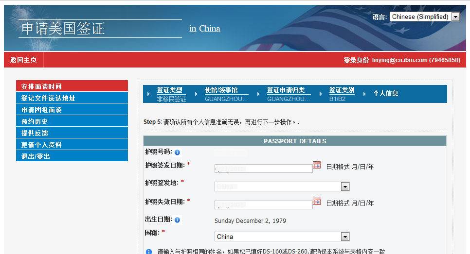 2013年3月15日后最新版广州美国签证攻略(附