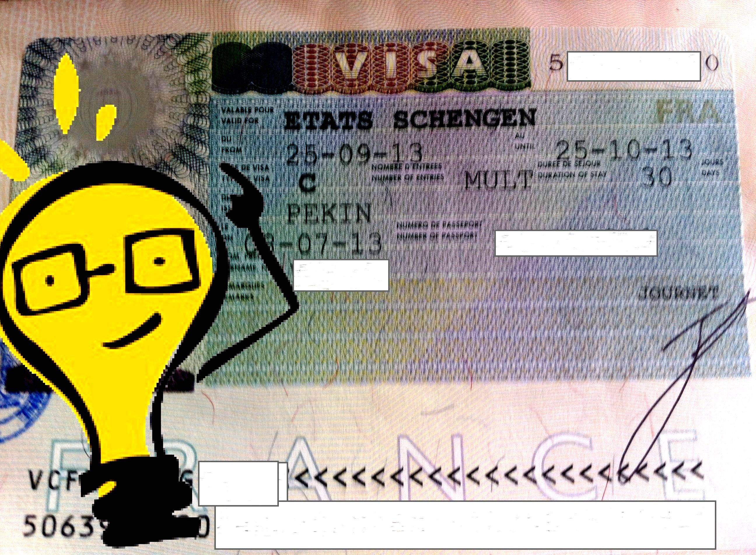 法国申根签1个月多次往返--8号入使馆,9号出签