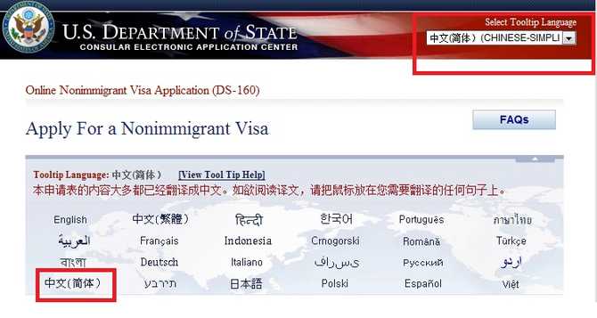 2013年8月夫妻北京美国签证新流程申请+面签