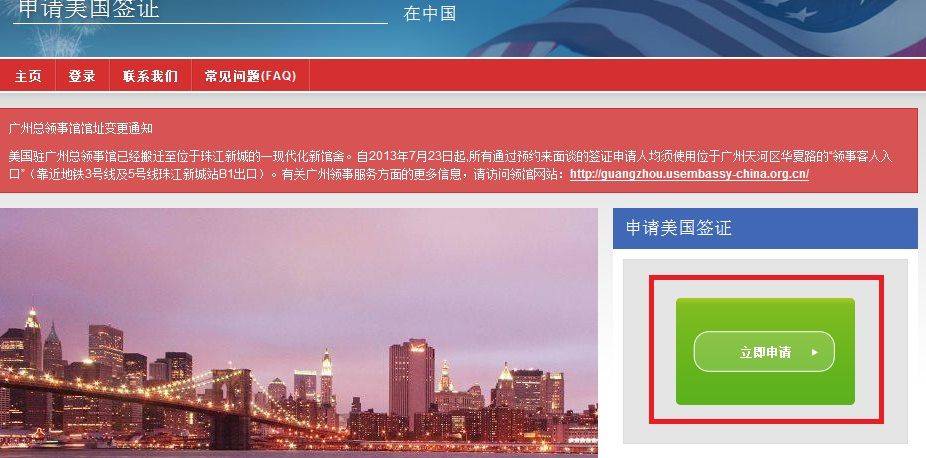 2013年8月夫妻北京美国签证新流程申请+面签