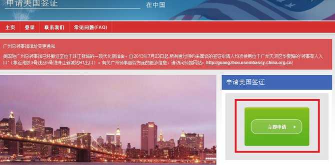 2013年8月夫妻北京美国签证新流程申请+面签