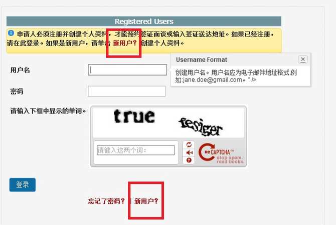 2013年8月夫妻北京美国签证新流程申请+面签