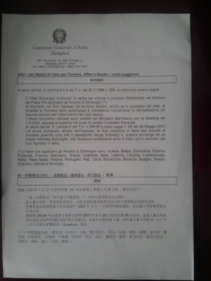 急问:申根签证的日期问题 - 签证