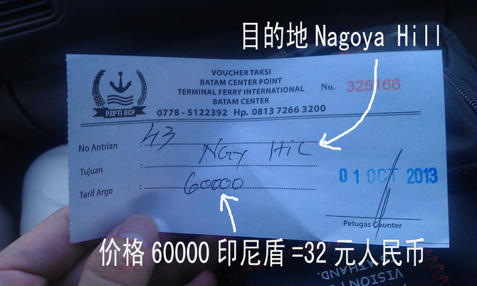 巴淡岛自助游图片