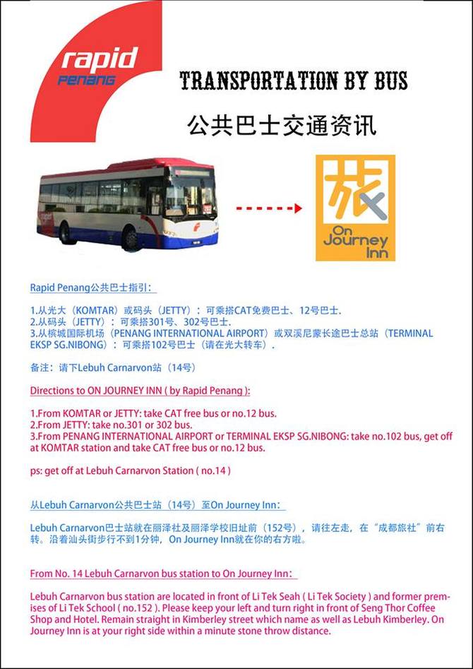 槟城景点图片