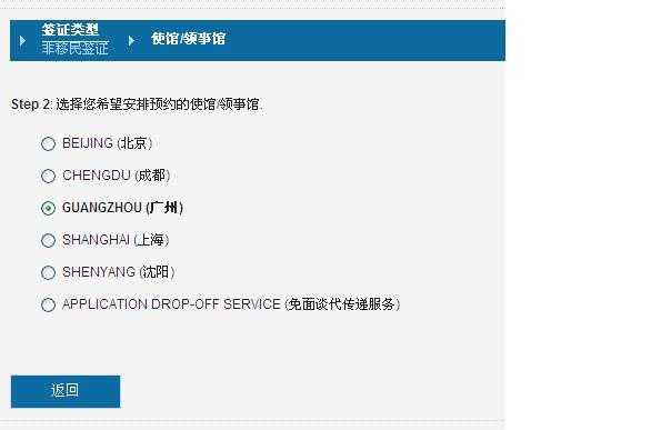跨领区帮老妈申请美签求助 - 签证 - 论坛 - 穷游