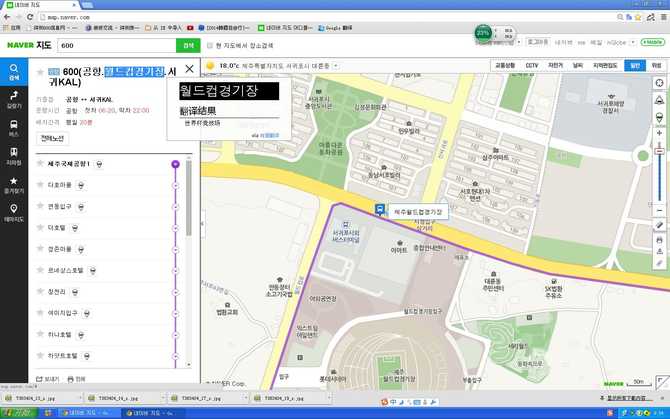 .10济州岛3日公交车攻略版(推荐NAVER地图+