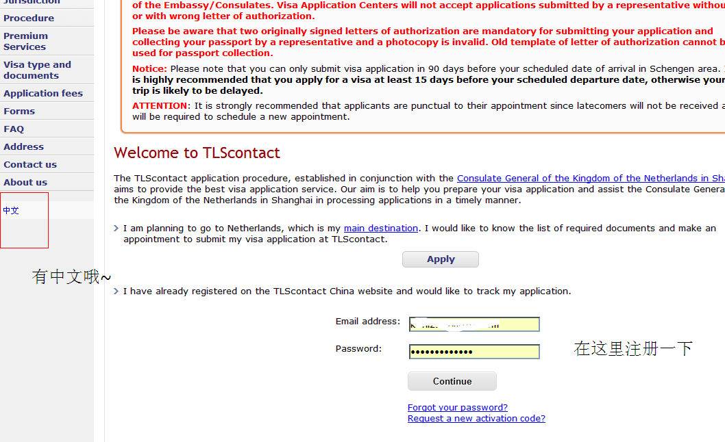 申根荷兰上海区域~邮递,其中一本白本,无电调