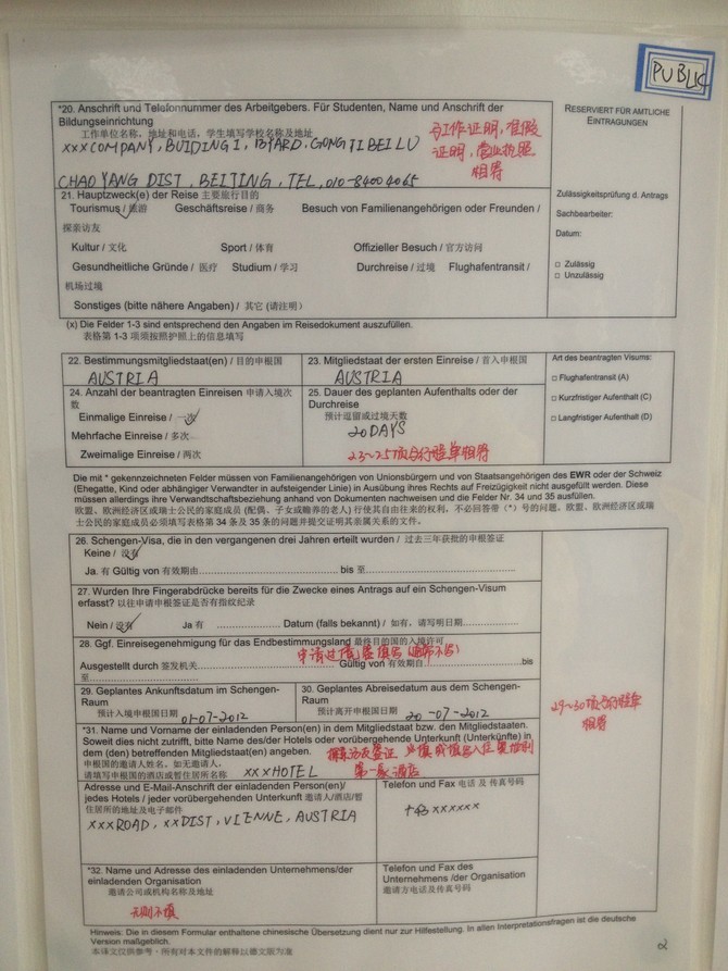 4人捷克、奥地利2014国庆出游准备阶段,北京