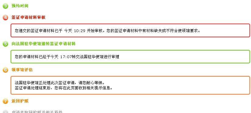 北京法签没有提供旧护照,会不会影响出签结果