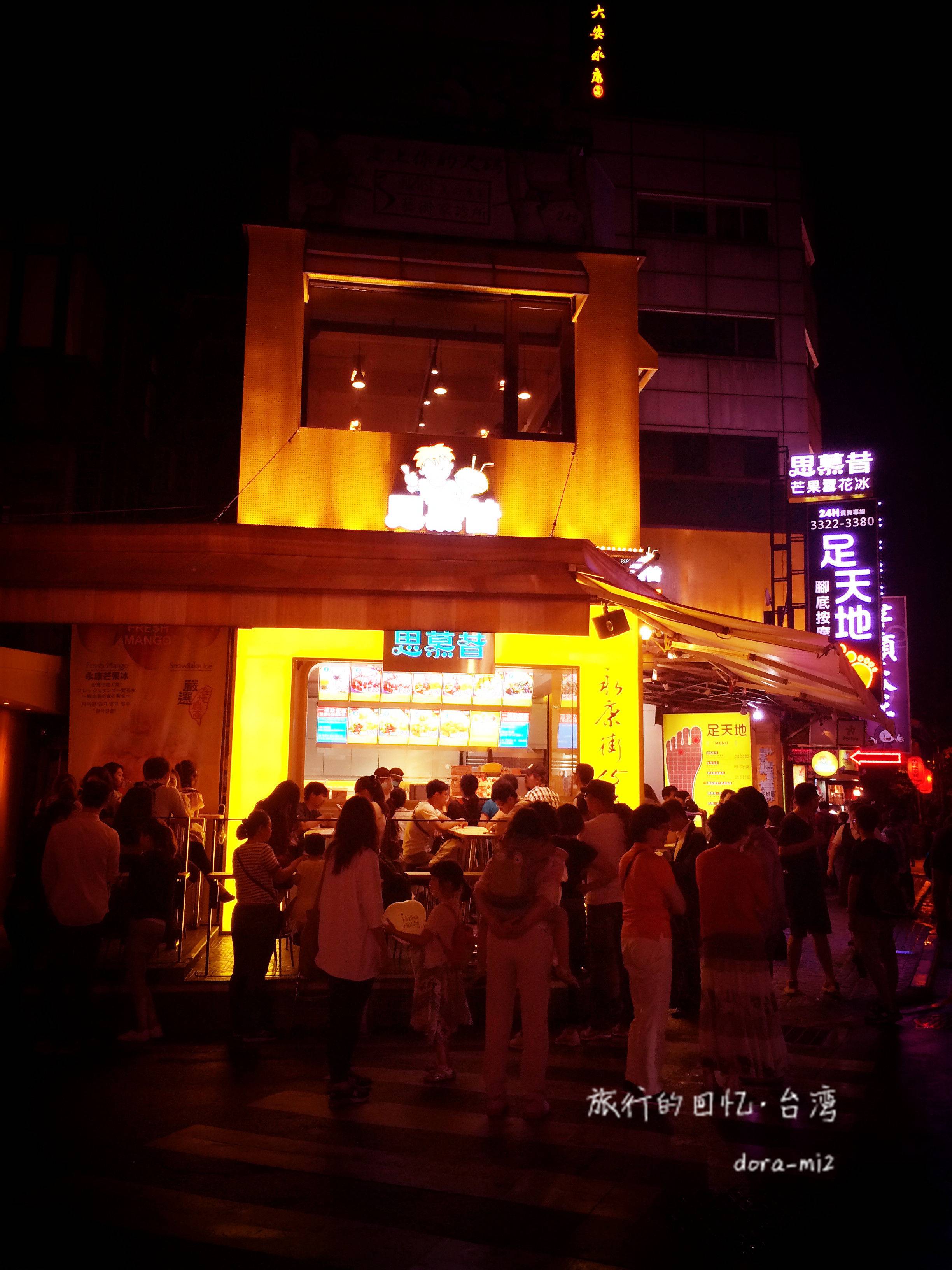 4人8天穷游台湾记(人均7000<em>软妹币</em>) 已完结!--