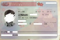 北京自己签韩国三年多次(跨领区,非北京户口) 