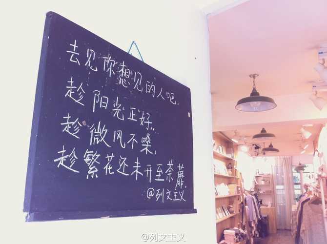 {去见你想见的人吧}.